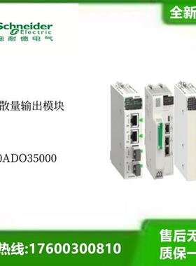 法国170ADO35000离散量输出模块170ADO35000全新原装议价