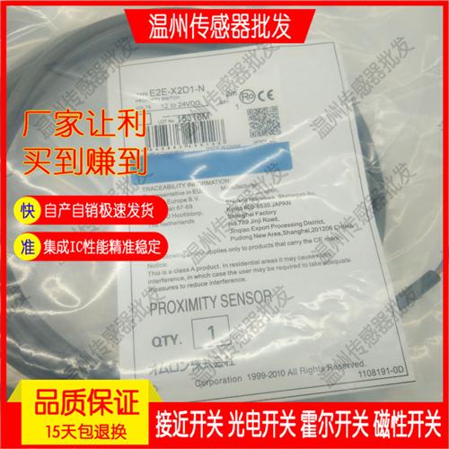 捷睿E2E-X2D1/2E1/F1/5E1/5F1/10E1/F1/3D1/7D1/10D1-N-Z传感器