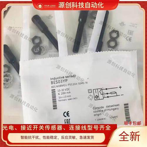 巴鲁夫BES03YP黄铜涂层BES M08MG1-PSC20A-S04G-W插件3针传感器