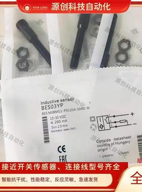 巴鲁夫BES03YP黄铜涂层BES M08MG1-PSC20A-S04G-W插件3针传感器