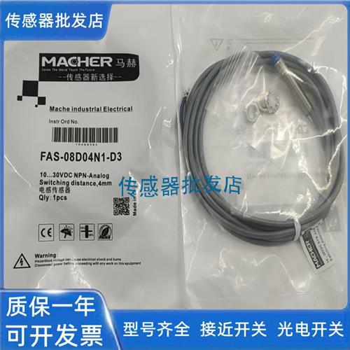 马赫FAS-08D04N1-D330 FBS-08D01N1-DS8 FBS-08D01P1-DS8