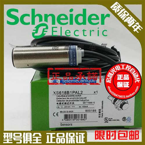 正品施耐德XS618B1NAL2 XS518B1PAL2 118BLPBL/BLNBL2 218BLFAL2C