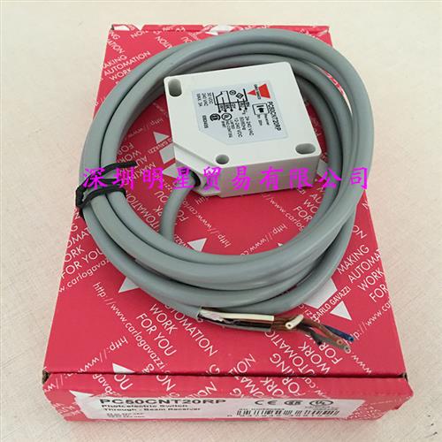 瑞士CARLO光电开关PC50CNT20R光电传感器原装正品假一罚十