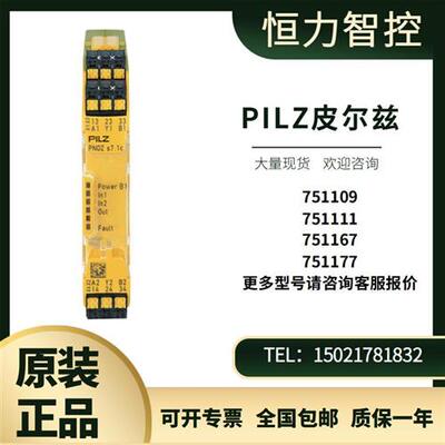 PILZ安全继电器模块 751167  7751109  751111  751177 全新原装