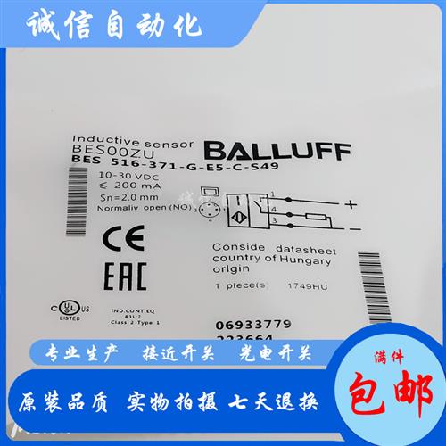 议价接近开关BES00ZU  BES 516-371-G-E5-C-S49直流三线PNP