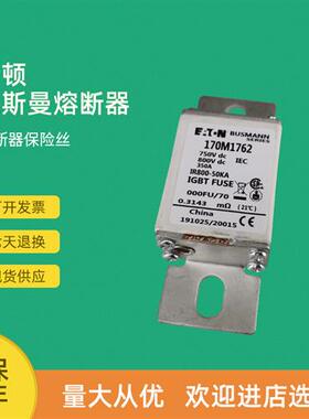 全新快速熔断器保险170M1762 170M1770 170M1771 170M1772