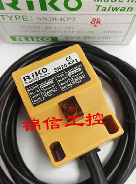 原装正品SN20-KP2台湾力科接近传感器