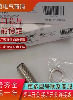 漫反射传感器 HO08PA/HO08PA3/RO88PB3/RO88PD3 品质保证