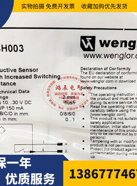 现货接近开关I12N001/I12N002/I08H001/I08H003 5 7 9 11 13