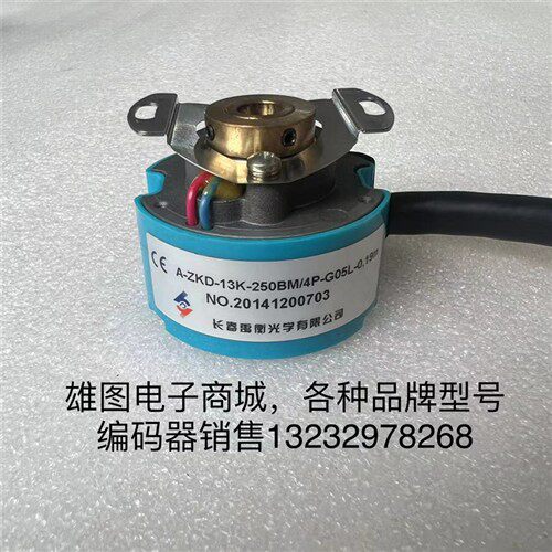 A-ZKD-13K-250BM/4P-G05L-0.19m长春禹衡编码器原装拆机包好