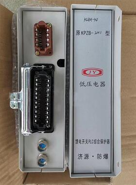 KPZB-2N1馈电开关PLC型综合保护器低压电器KP-14SS-P40