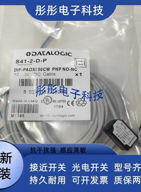 全新思光电开关S41-2-B-N S41-2-C-N S41-2-D-N S41-5-T-P 2-F-N