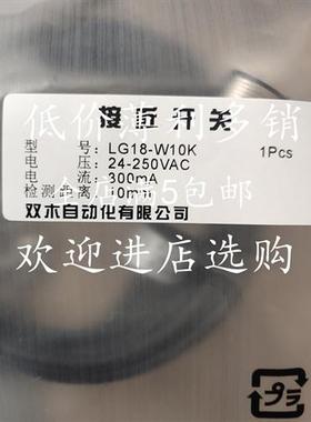 全新大量现货磁性开关LG18-W10K U12-240VDAC 5W 斗轮机接近开关
