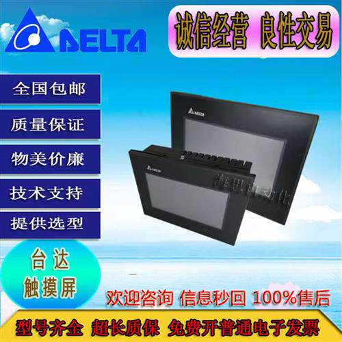 触摸屏DOP-B03S210 B05S100 B05S111 B07S515 B07S411二手