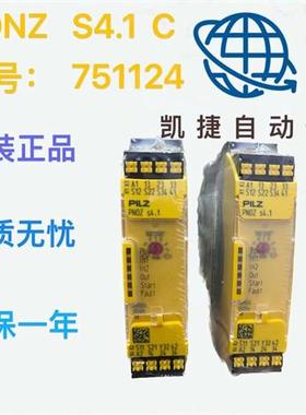 皮尔兹pilz继电器751124 /750124型号PNOZ S4.1 德国原装进口
