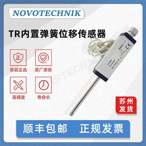 德国Novotechnik TR/TRS系列弹簧自复位直线位移传感器,运动/瑜伽/健身/球迷用品,训练花剑整剑,淘宝优惠券,粉丝福利购,淘宝优惠卷