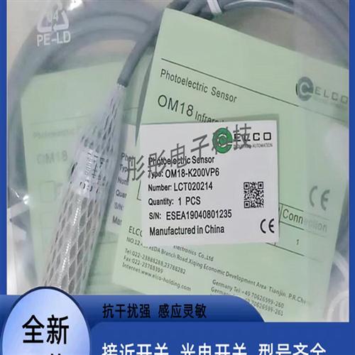 宜科光电开关OP18-K200VN6 OM18-K400VN6/VP6/VN6Q/OP18-RVN6