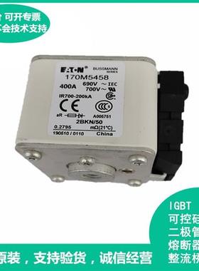 全新170M5458-5459-5460-5461-5462-5463-5464-5465快速熔断器保