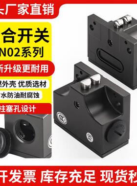 安士能款组合SN02R12-502-M SN03D12-5 02D12-502-MC1688行程开关