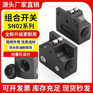 安士能款组合SN02R12-502-M SN03D12-5 02D12-502-MC1688行程开关