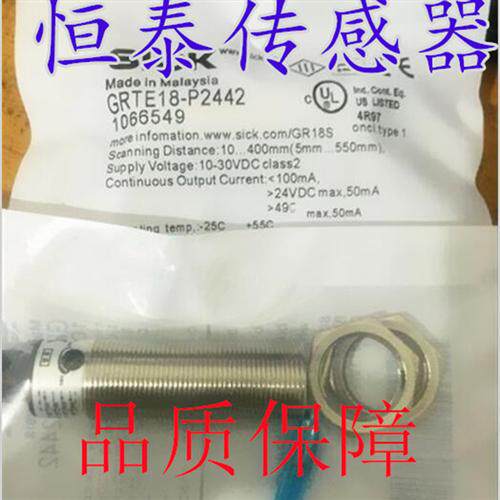 全新西克SICK光电 GRTE18S-P2462V GRL18S-P2431V GRTB18S-P2412V