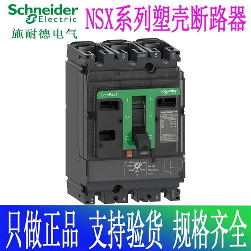 NSX100F100NH160F160N160H250F250N250H400F400N400H630F630N630H