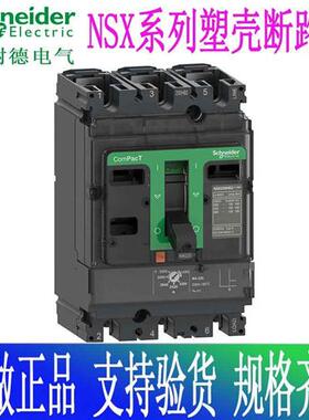 NSX100F100NH160F160N160H250F250N250H400F400N400H630F630N630H