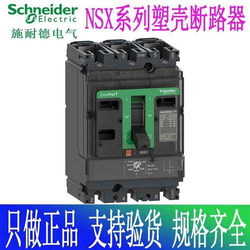 NSX100F100NH160F160N160H250F250N250H400F400N400H630F630N630H