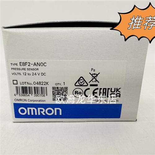 E8F2-AN0C OMRON 压力传感器 全新原装 正品现货