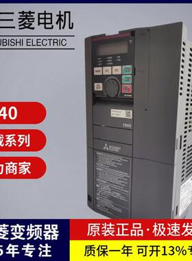 FR-F840变频器 三相380v低压交流18.5KW/37KW/45KW通用调速器