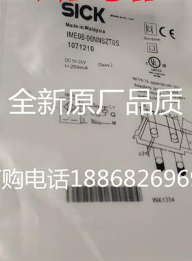 议价现货供应施克接近开关IME08-06NNOZW2K;IME08-06NNSZT0S