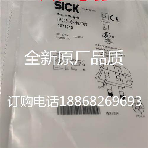 议价现货供应施克接近开关IME08-06NNOZW2K;IME08-06NNSZT0S