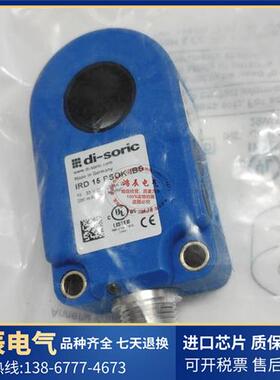 德国德硕瑞di-soric传感器IRD15PSOK-IBS IRD 20NSOK-IBS