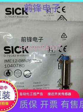 正品接近开关IME12-08NPSZCOS,1040780现货IME18-08BPSZCOS C0S