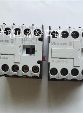 正品德国 接触器DIL EM-10-G DIL EM-01-G DC24V