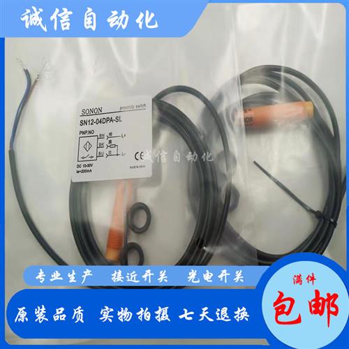 议价供应SODRON 接近开关SN12-04DNA-SL SN12-04DPA-SL SN12-