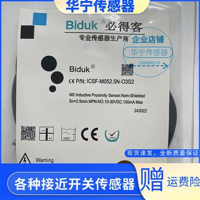 Biduk ICSF I1CN I3CN I4CN-M0808N/P-O3S2 C3S2 O2S2