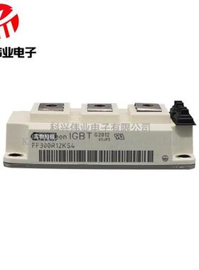 全新原装 FF300R12KS4 FF200R12KS4 FF450R12KT4 IGBT模块