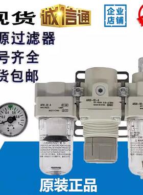 议价原装过滤器三联件AC20/AC30/AC4002/03/04/D/C/G/DG/CGA现货