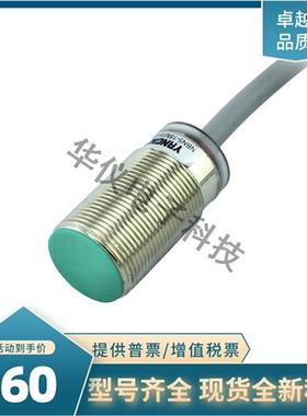 全新现货YANGM接近开关NBB5-18M35-E0 E1 F0 F1 NBN8质保二年