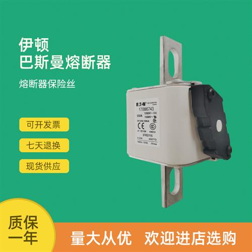 全新快速熔断器保险170M6799 170M6800 170M6801 170M6802
