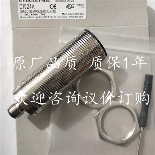全新现货易福门测速接近开关DI602A DI103A DI520A DI524A DI506A