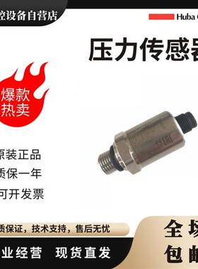 瑞士原装520.931S031401压力传感器 4-20mA变送器0-16bar