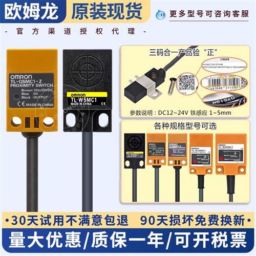 接近开关TL-W3MC1 W5MC1 W5MC2/TL-Q5MC1-Z Q5MB1 C2N20ME1