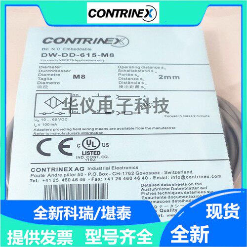 CONTRINE科瑞DW-AD-611-M30-120 AS-623/613/621/603/631/633/M18