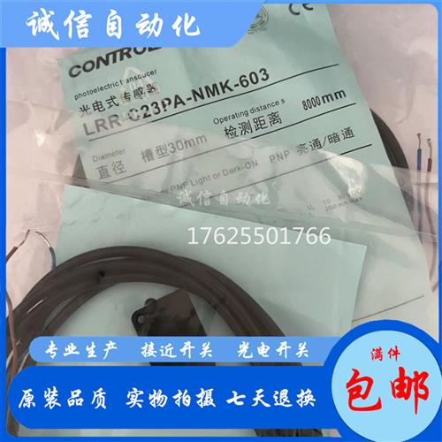 议价科瑞 LRR-C23PA-NMK-404/101/603/302/10D/60D/M18PA-NMK