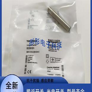 全新BALLUFF巴鲁夫接近开关BES0517 M12MI PSC80B S04G传感器 BES