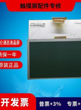TPC7062TX KX 7062KW KD KX TI液晶屏7寸显示屏 实图拍摄