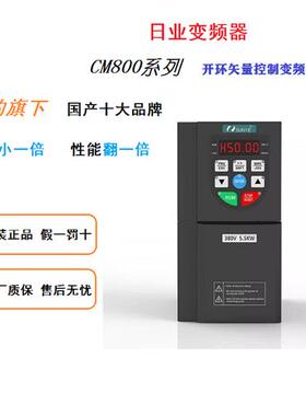 全新SUNYECM800系列开环矢量变频器CM800-4T2R2B 2.2KW/380V