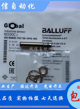 巴鲁夫M8插件式接近开关BES00CJBES M08EE-PSC15B-S49G-003